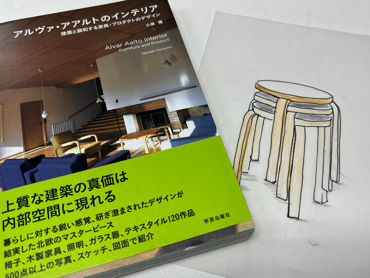 Stool 60 90周年