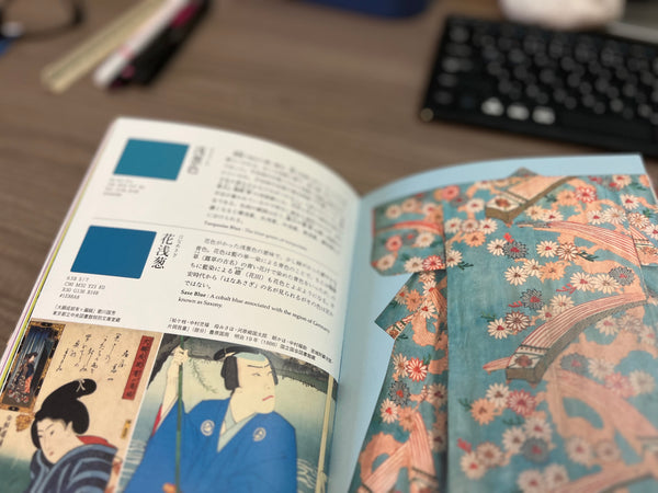 美しい日本の色