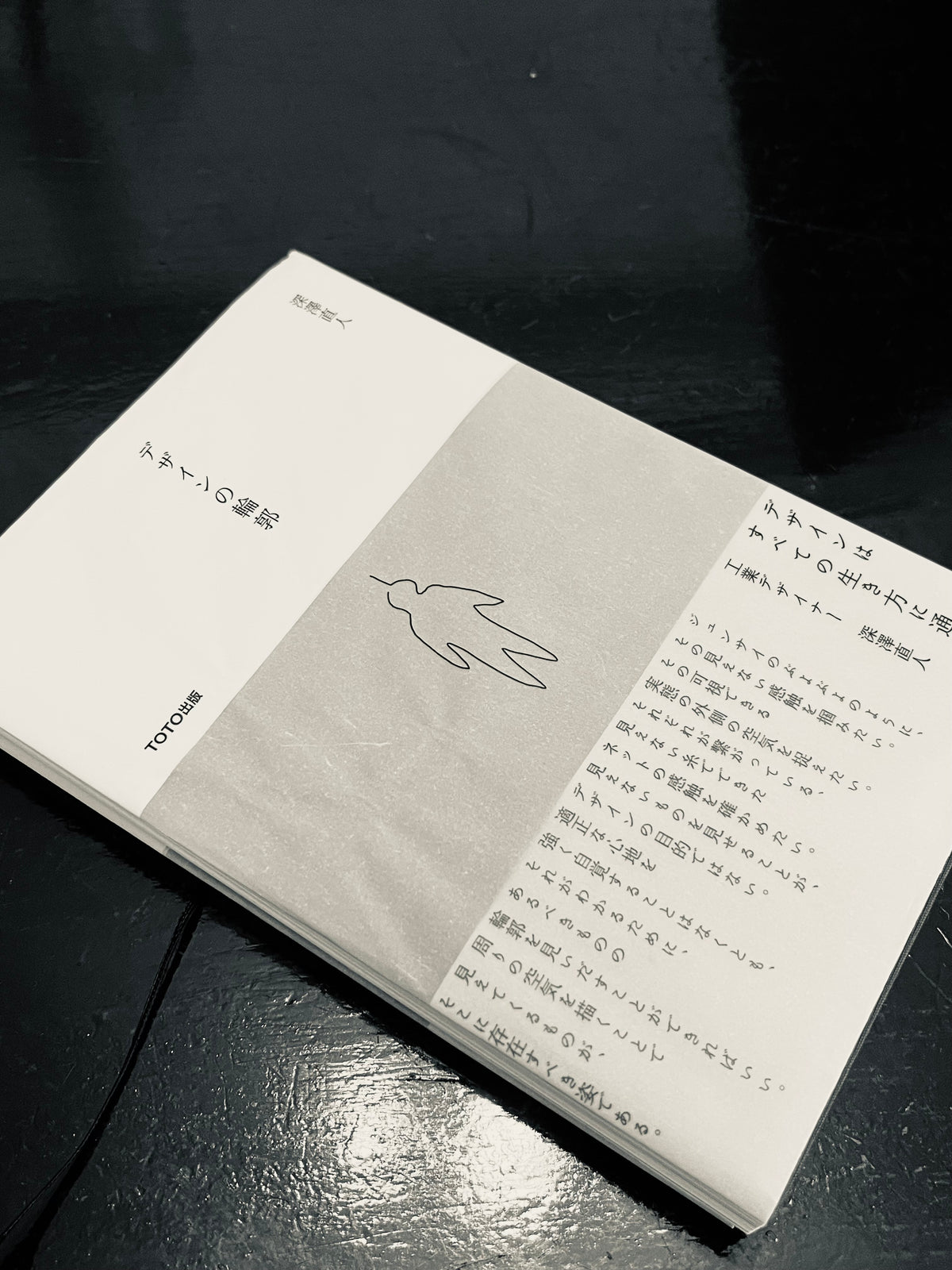 輪郭のあるデザイン