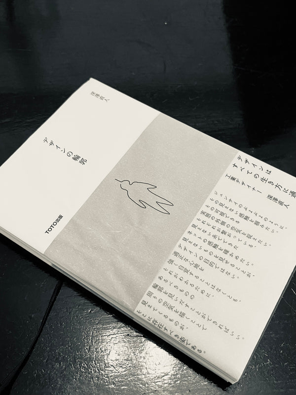 輪郭のあるデザイン