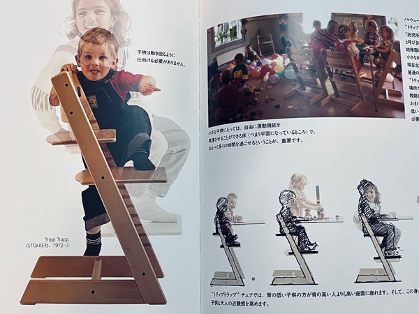 ”座る”を考えなおすデザイナー　ピーター・オプスヴィック